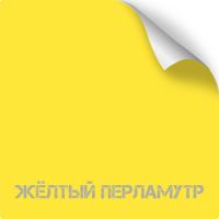 Желтый перламутровый, оружейная краска в баллоне Titanium, 350 мл